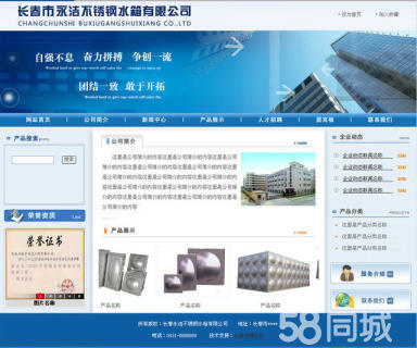 長春信息化建設 網站、OA、軟件開發與系統集成的協同發展